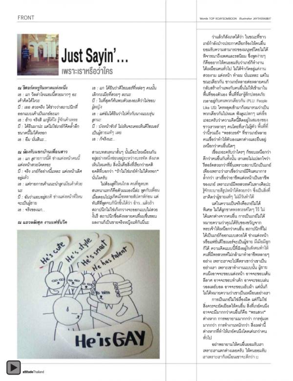 Attitude-February-2013